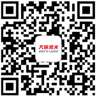 和记娱乐激光官网