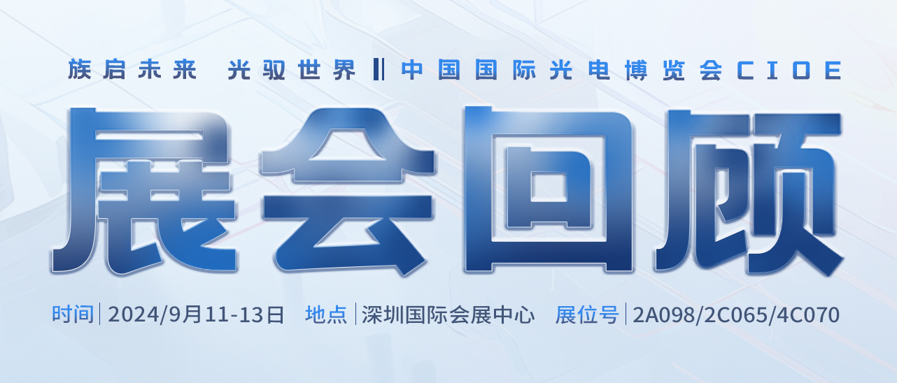 和记娱乐激光官网